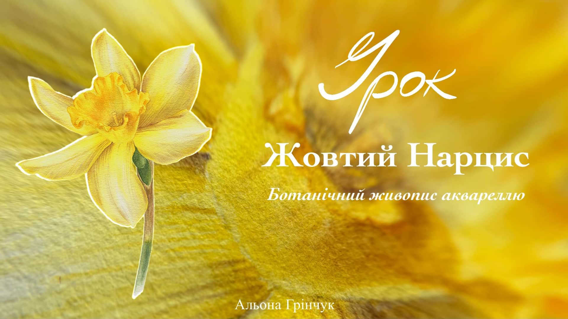Вступ